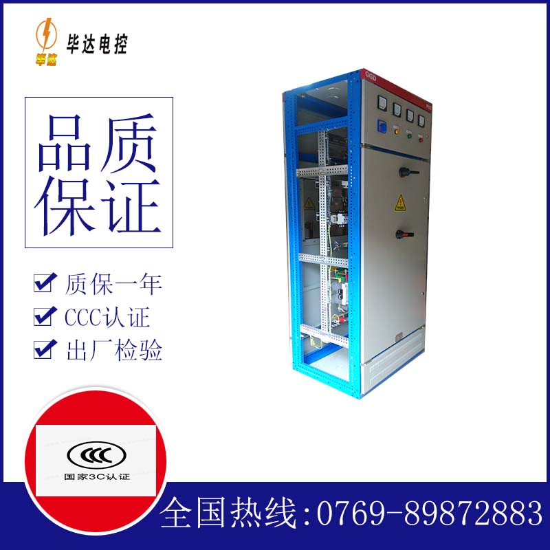 阳明GGD固定式开关柜