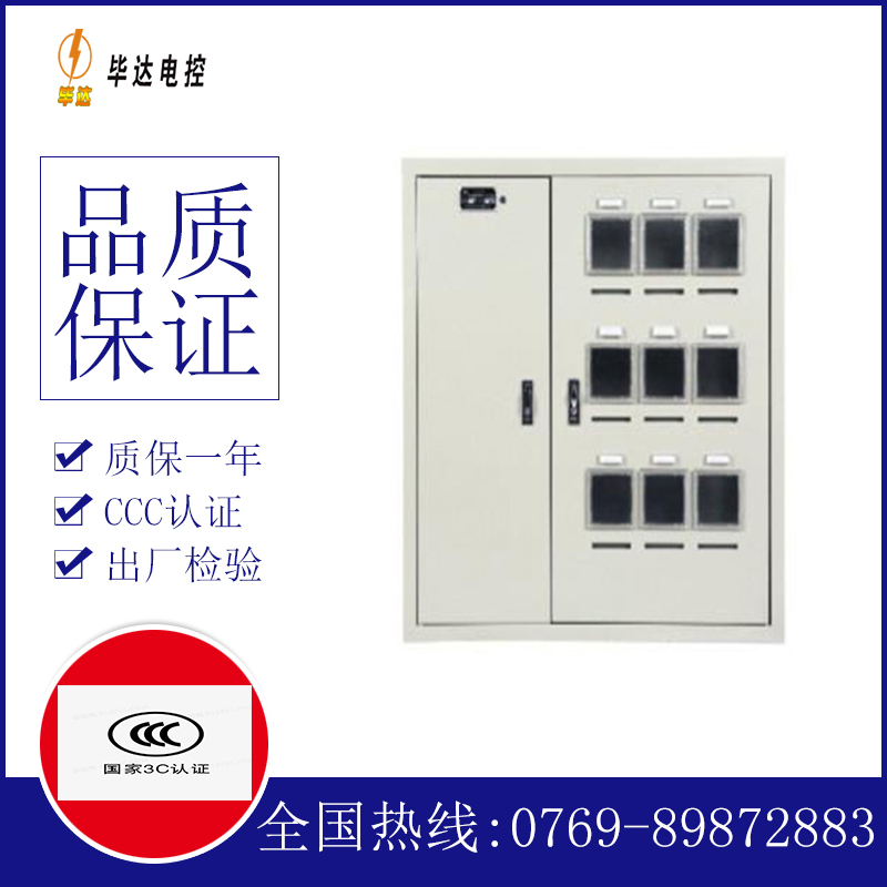 阳明电表箱
