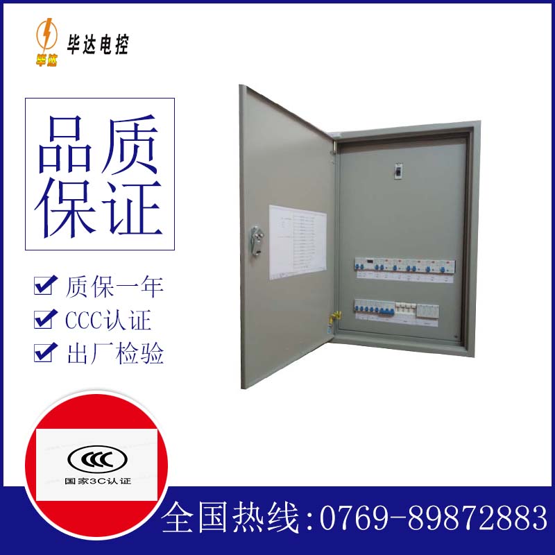 阳明配电盘