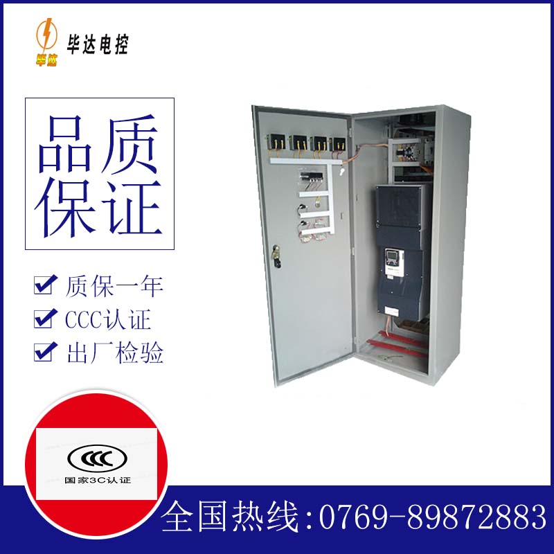 阳明XL-21配电柜
